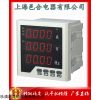 PD194UIF-9K1数显智能组合表,测量电流电压频率表