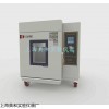 上海典和实验仪器，低温试验箱，环境类试验箱