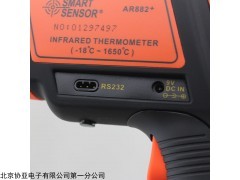 香港希玛AR882+高温红外线测温仪 1650℃红外温度计