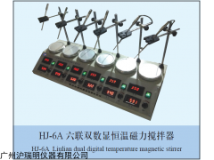 六联双数显恒温磁力搅拌器HJ-6AS
