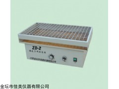 ZD-2调速多用振荡器