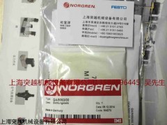 norgren50mm维修包，现货供应QA/8050A/00