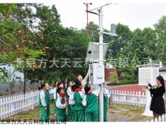 北京方大天云 中小学校园气象站 校园科普气象监测服务系统