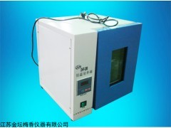 智能型小容量电加热恒温培养箱