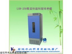 LSH-150恒温恒湿培养箱