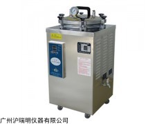 上海博迅立式高压蒸汽灭菌器BXM-30R