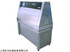 JW-UV-01巨为单点式紫外线耐气候试验箱生产厂家价格用途