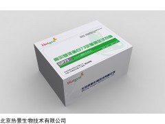 高尔基体蛋白73（GP73）定量测定试剂盒