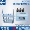 HGC-8化工食品数控固相萃取仪