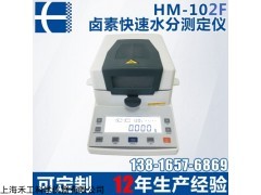 HM-102F粮食水分快速测定仪定制