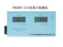 NKMH-103负离子检测仪价格，正负离子检测仪厂家