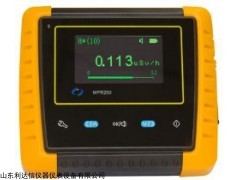 新款剂量率仪γ剂量率测量仪)LDX-MPR200-01