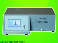 厂家直销钙铁分析仪/钙铁检测仪LDX-DM1200