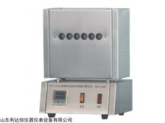 新款宽温度范围润滑脂滴点测定仪LDX-BSY-161A