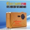 IP68防爆照相机厂家生产商-北京柯安盾