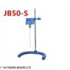上海驰久牌电动搅拌机JB50-S