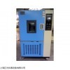 恒溫恒濕試驗箱JW-TH-100A，恒溫恒濕試驗箱報價
