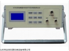 电缆半导电屏蔽层电阻率测试仪LDX-BR-DXB