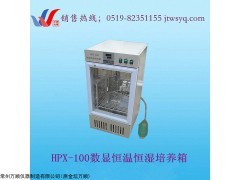 江苏HPX-100型智能恒温恒湿培养箱厂家，实验室培养箱