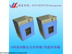 万顺GHX-9050B隔水式恒温培养箱厂家 /恒温培养箱价格