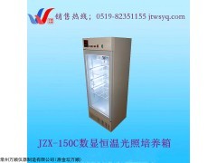 江苏JZX-150C智能数显恒温光照培养箱