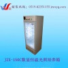 江苏JZX-150C智能数显恒温光照培养箱