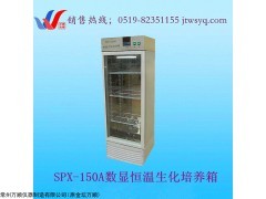 江苏SPX-150A数显生化培养箱报价， 恒温培养箱厂家