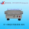 江苏HY-4水平多用调速振荡器厂家，振荡器价格，振荡器供应