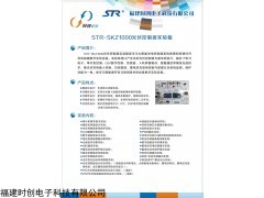 STR-SKZ1000光伏控制器实验箱