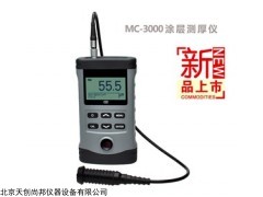 MC-3000A涂层测厚仪价格,北京新品测厚仪