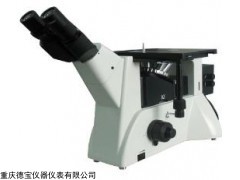DBCLS远光学系统金相显微镜，重庆金相显微镜