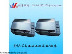 SHA-B双功能数显高温油浴恒温振荡器，油浴恒温振荡器报价
