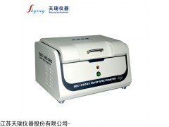 江苏天瑞仪器1800BSROHS卤素测量仪环保重金属分析仪