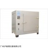 新苗DHG-9243BS-III高温鼓风干燥箱