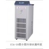 予华仪器小型冷却水循环泵CCA-20使用方便，经济实惠