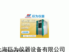 臭氧老化试验箱型号齐全，上海老化试验箱价格