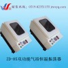 金坛ZD-85双功能气浴恒温振荡器报价，气浴振荡器厂家