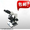 XSP-8CA双目生物显微镜（上海佑科）