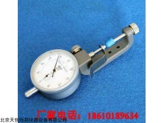 HD-3型胶囊厚度测试仪价格,北京厚度测试仪