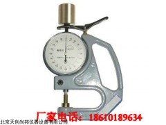 CH-1-N胶带专用手式千分测厚仪,上海测厚仪参数