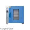 PYX-DHS.400-BS-II 隔水式电热恒温培养箱（上海跃进）