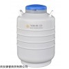 金凤YDS-35L液氮罐价格优惠