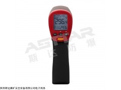 本质安全型红外测温仪  防爆红外测温仪 便携式红外测温仪