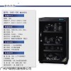 珠海惠通DHC-100电子数控防潮箱