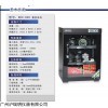珠海惠通DHC-40电子数控防潮箱