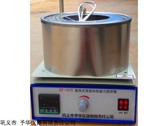 巩义予华仪器DF-101磁力搅拌器自动恒温，方便直观