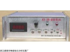 测氧仪,氧分析仪 ,KY-2B指针显示控氧仪