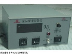 数字显示控氧仪，KY-2F电化学氧检定仪， 氧分析仪