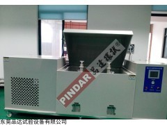 PV1210,复合盐雾试验机,温湿度盐雾复合式试验箱