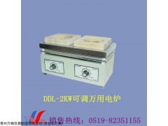 DDL-2KW万用电炉 ， 硅控可调电炉价格，可调电炉厂家